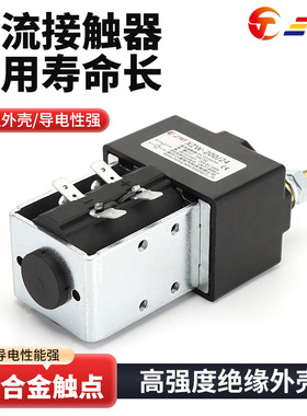 厂家批发直流接触器XZW200叉车继电接触器升降液压电机动磁力开关