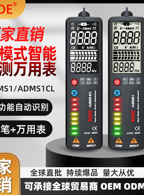 BSIDE ADMS1CL双模式智能大屏显示万用表电笔多用表