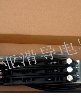 起重机专用集电器 3级60A  4级60A