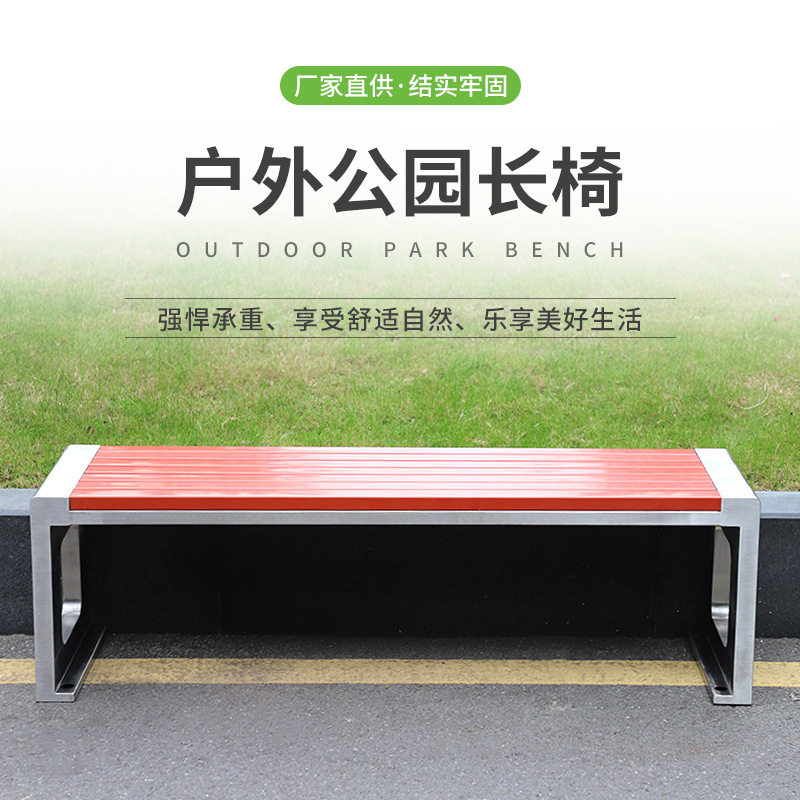 厂家直供公园椅户外休闲长椅子校园铁艺不锈钢无靠背休息椅