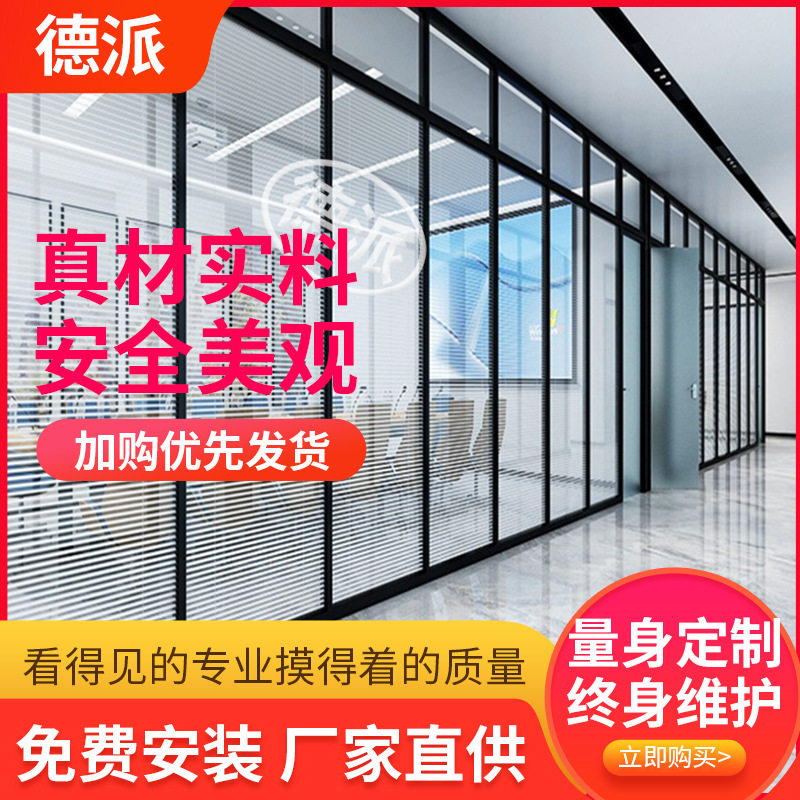 南京办公室玻璃隔断墙铝合金型材双层百叶中空钢化玻璃隔断隔音