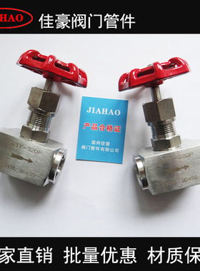 J61W-160P J61W-320P J61Y-160P J61Y-320P承插焊针焊接式针型阀