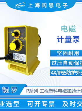 LMI米顿罗隔膜计量泵P156-398TI工程塑料PVC微型电磁驱动加药泵