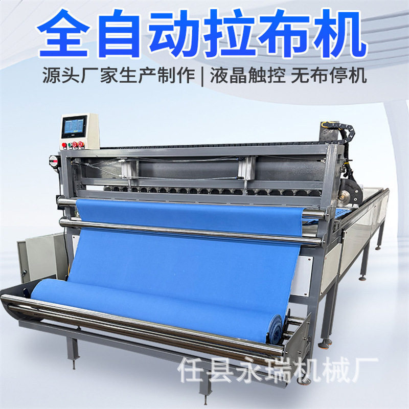 全自动拉布机 铺布机 裁床拉布机 裁剪布机器