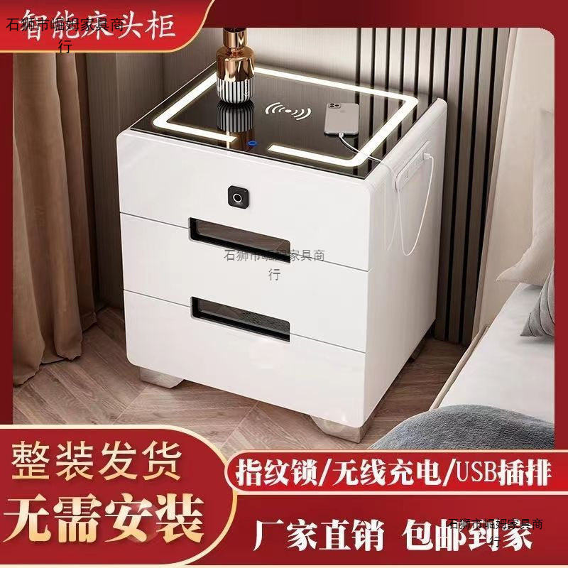 智能床头柜简约现代多功能带灯无线充电指纹锁蓝牙音响卧室床边柜