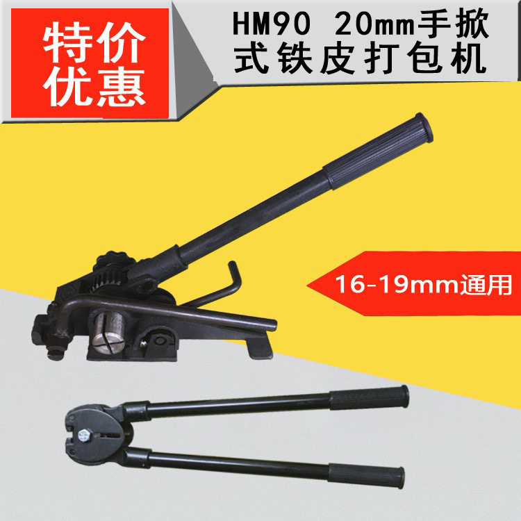 19大圣 手提式铁皮打包机 铁皮打包带打包机 手动 立式手动打包机
