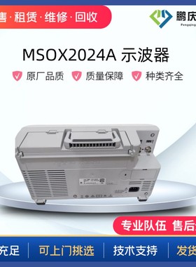数字示波器多通道200MHz至4通道 是德 MSOX2024A 是德科技KEYSIGH