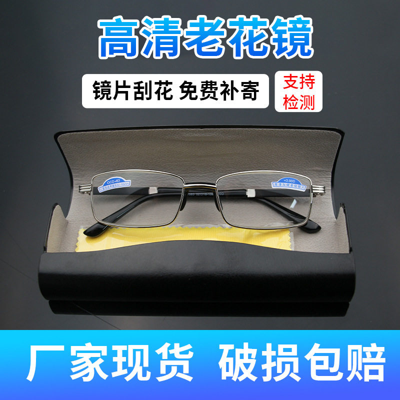 新款玻璃镀膜高清老花镜100-400度带盒高档老花镜老视镜