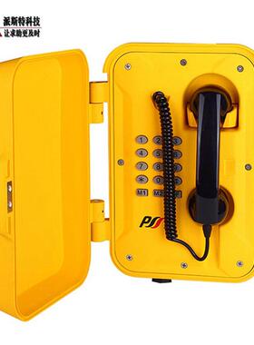 IP67防水防潮电话机防恶劣天气电话机抗干扰抗噪特种工业电话机