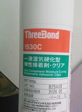 Three Bond 1530C  无溶剂系单组分湿气硬化型弹性粘接剂