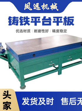 1000X2000车间模具飞模台钳工飞模台检验研磨平台供应工作台划线