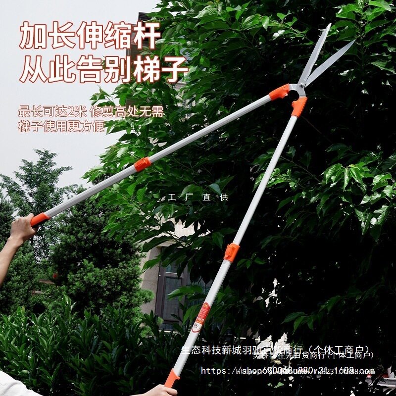 园艺大剪刀园林花剪修枝剪草坪果树修剪可伸缩篱笆剪修剪树枝
