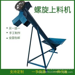 玉米黄豆提升机 垂直上料输送机 车载螺旋粮食提升上料机