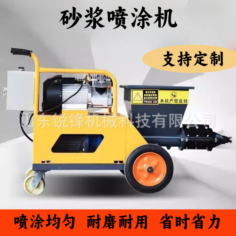 水泥砂浆喷涂机粉墙机喷浆机真石漆涂料喷涂机工程内外墙喷涂机