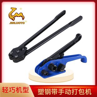 手动打包机捆扎机拉紧器1608塑钢带拉紧器捆扎帯收紧一体机