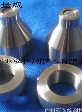 E26螺口灯头量规现货,标准IEC60061-3