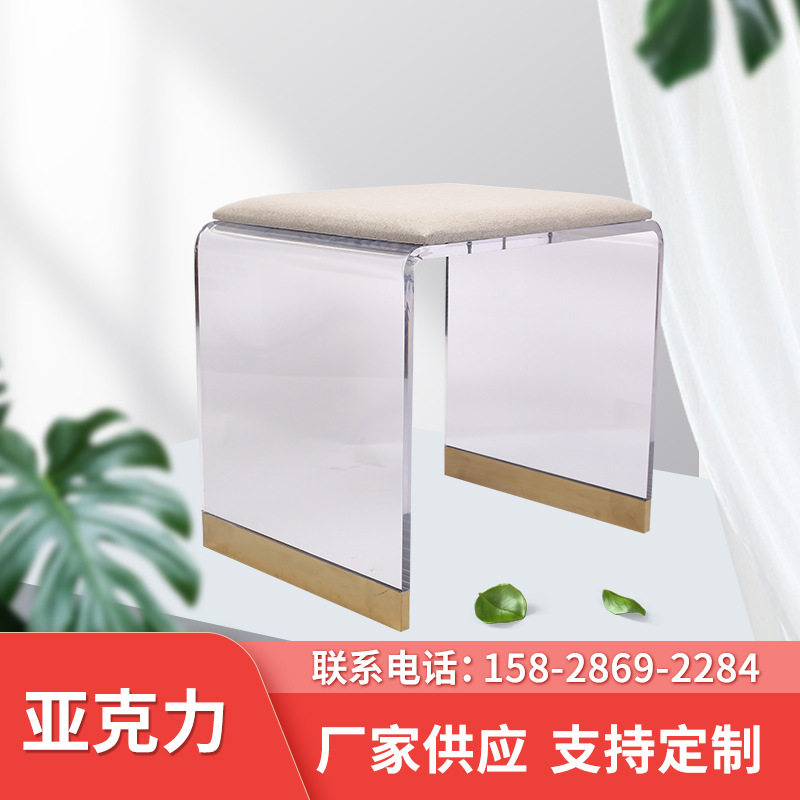 北欧创意透明化妆凳现代简约亚克力换鞋凳酒店KTV吧凳酒店接待,橡塑材料及制品,其他塑料制品,淘宝优惠券,粉丝福利购,淘宝优惠卷