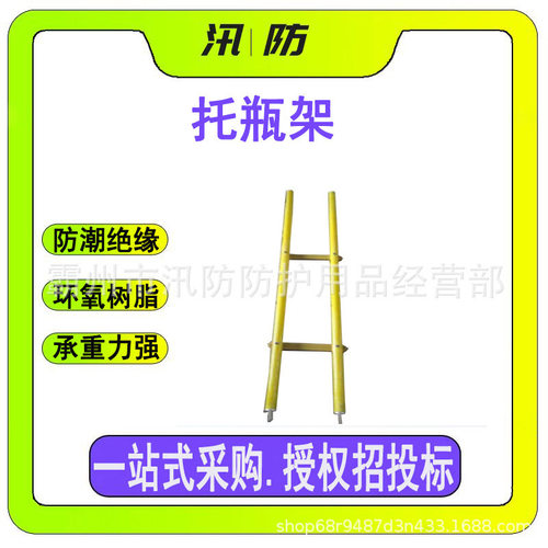 带电作业托瓶架2m环氧树脂瓷瓶绝缘架ZF010701高压线路固定更换架