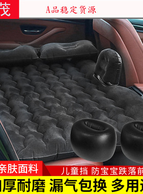 家车两用充气床加厚波浪纹车载充气床138*80Bymaocar汽车充气床垫