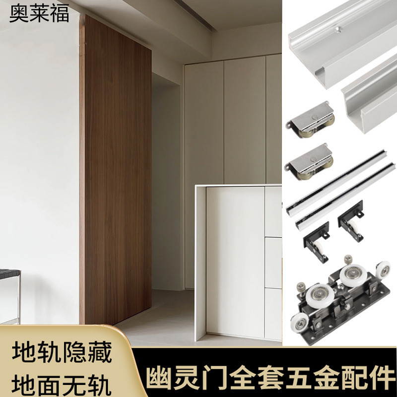 双向缓冲无轨幽灵门隐形轨道卧室厨房隔断推拉木门吊滑轨五金配