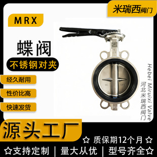 厂家供应D71X 中线蝶阀 16P 软密封手柄对夹蝶阀 不锈钢对夹蝶阀