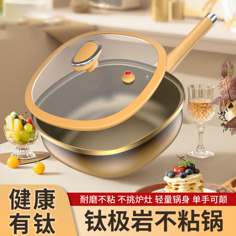 德国WMF福腾宝钛极炒锅不粘锅平底炒菜锅煎炒锅家用创意锅少油烟