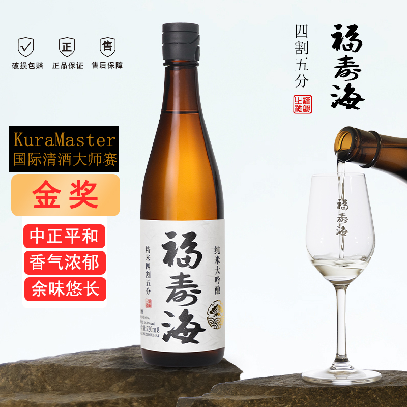 福寿海纯米大吟酿四分五割720ml