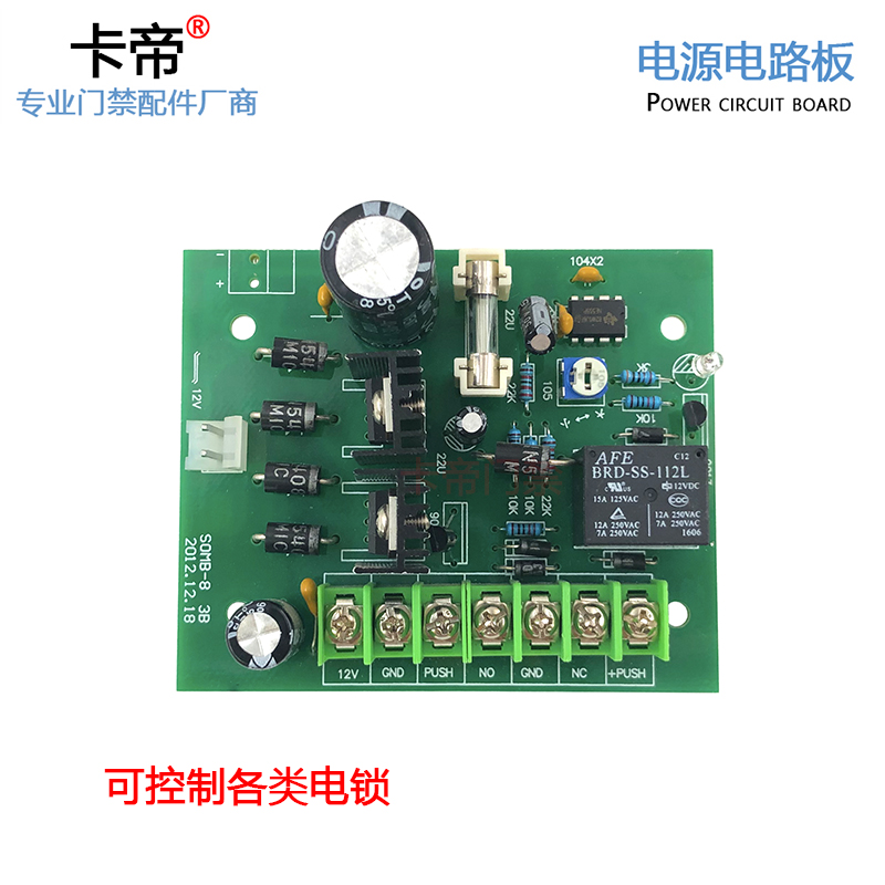 门禁电源/门禁电源板/门禁电源配件电路板门禁控制器