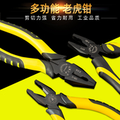 工业级钢丝钳老虎钳尖嘴钳斜口钳8寸6寸断线钳省力工具家用平口钳