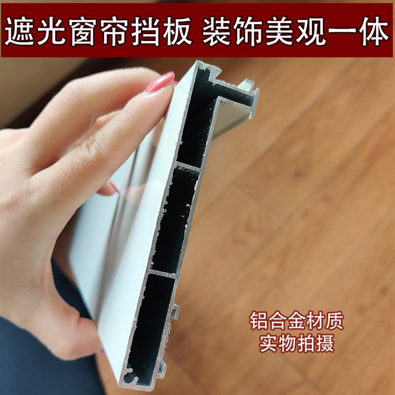 窗帘盒遮光挡板装饰  窗帘杆轨道双轨 单轨 顶装滑轨家用铝合金