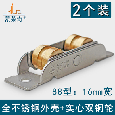 2个 88塑钢门窗滑轮推拉窗户轨道滚轮不锈钢纯铜凹轮配件移门轮子