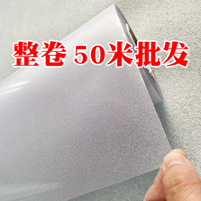 整卷加厚自粘磨砂玻璃贴纸办公室透光不透明卫生间窗户贴膜防走光