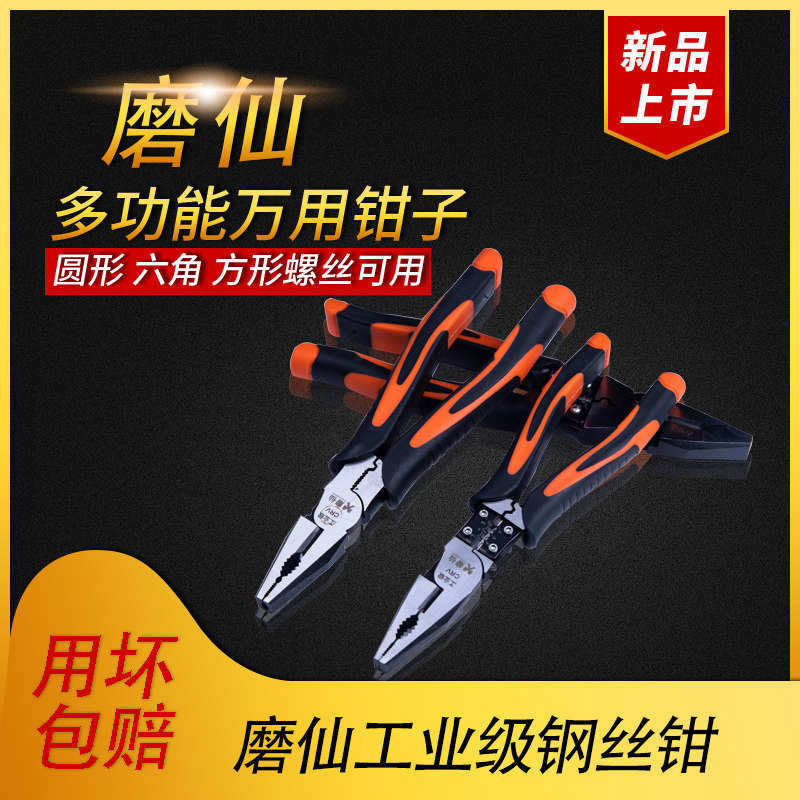 工业级老虎钳子尖嘴斜口多功能万用省力剥线钳电工万能家用钢丝钳