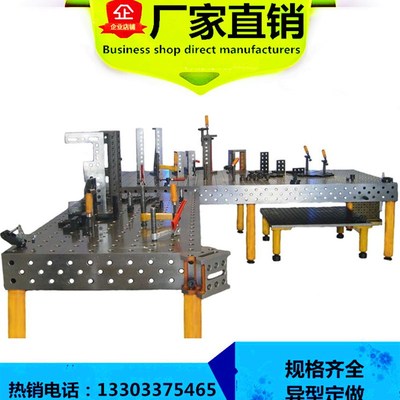 铸铁三维柔性焊接平台工装夹具检验划线测量装配万能平板工作台