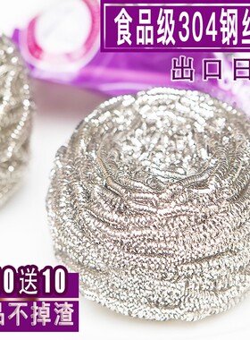 304钢丝球不掉丝刷碗神器商用厨房超大码大号不锈钢铁丝球清洁球