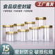 密封罐圆形塑料瓶铝盖加厚空瓶子山核桃杂粮茶叶储物收纳罐批 发
