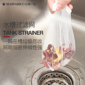 厨房洗碗槽水池水槽垃圾提笼过滤网袋卫生间地漏下水道防堵塞神器