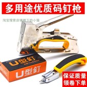 大号办公码 重型加厚手动手持式 钉 订机木工订书机手握式 图纸纸箱装