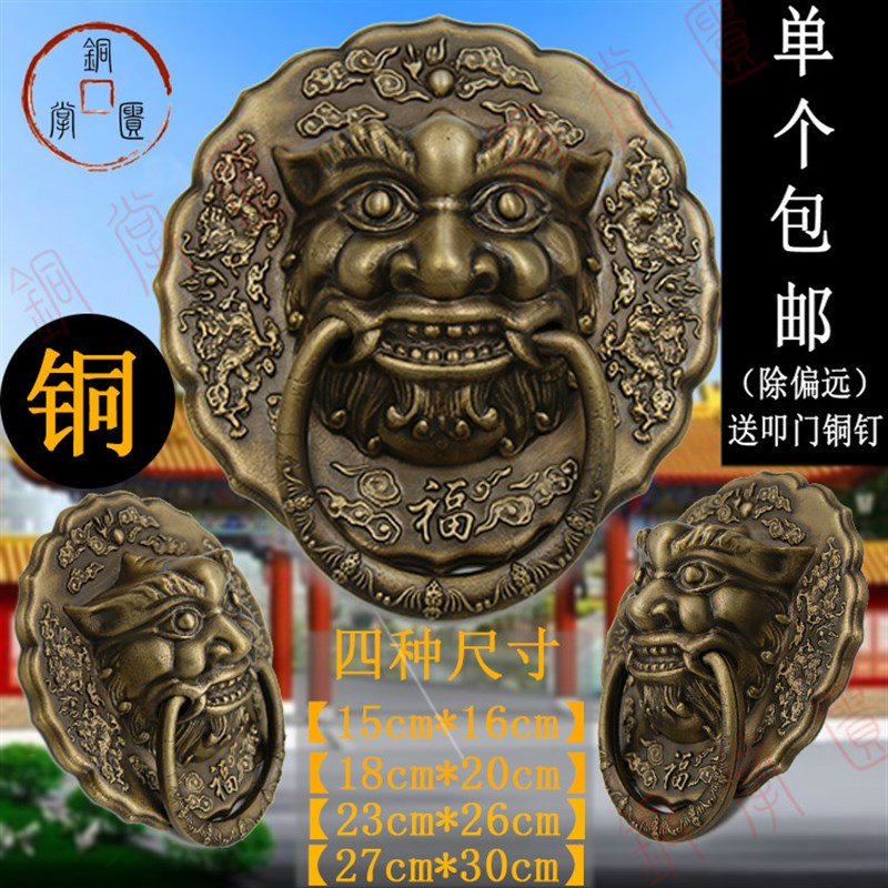 包邮中式仿古大门木门纯铜兽头拉手狮头虎头铺首门环把手庭院拉环