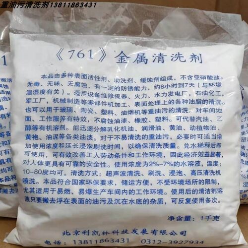 2斤工业重油清洗剂金属洗涤剂模具零件除油去污粉油污清洁剂厨房