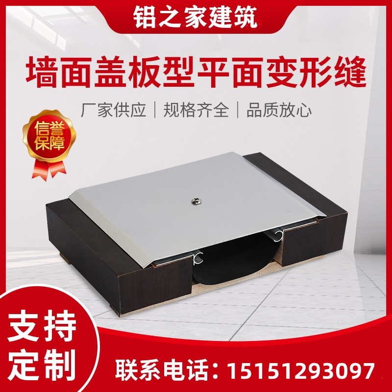 外墙变形缝铝合金墙面伸缩缝不锈钢盖板地面建筑伸缩缝地面变形缝