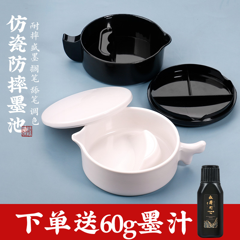 多功能墨池塑料仿瓷墨盒学生带盖砚台防摔斗盛墨汁墨碟书法用墨池