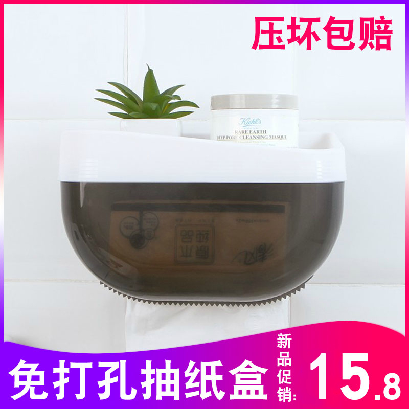 卫生间纸巾盒厕所简约手纸卷纸厕纸抽纸盒免打孔防水卫生纸置物架