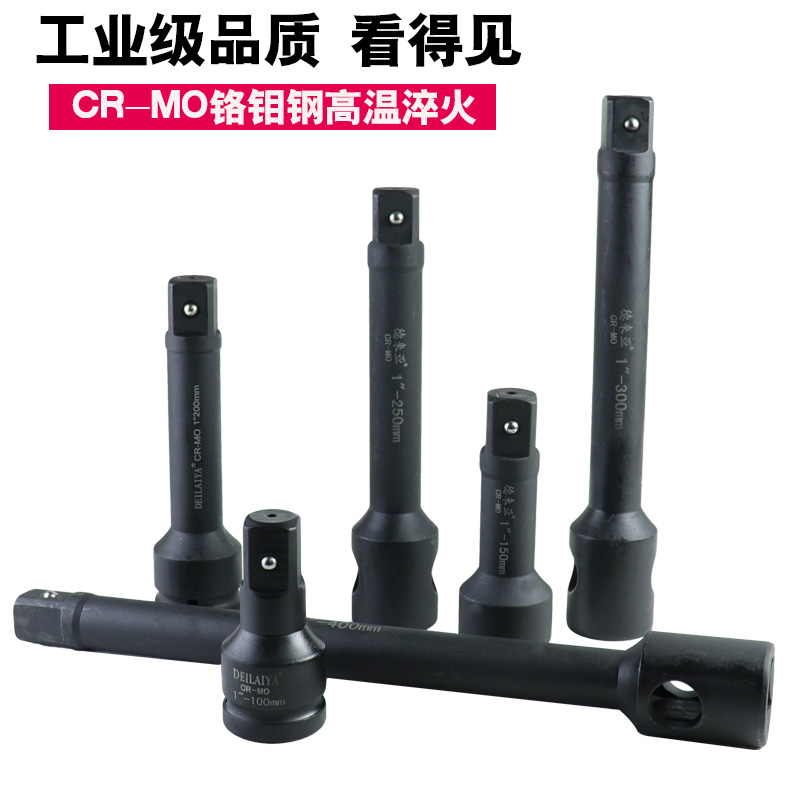 1寸 3/4 25/19mm风炮接杆长气动接杆接杆 加长杆 弯杆 套筒延长杆