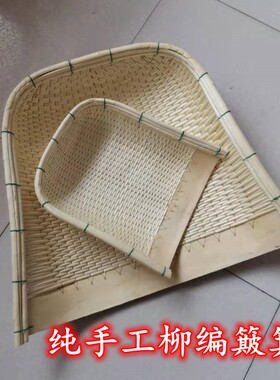 纯手工柳编藤编竹编簸箕农用家用大中小号老式柳条簸箕笸箩收纳筐