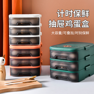 厨房神器托蛋盒架收纳整理盒子 鸡蛋收纳盒计时保鲜盒冰箱用抽屉式