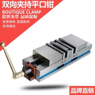 双向平口钳CNC双开口精密机用虎钳台钳4寸6寸 赢领重型铣床角固式