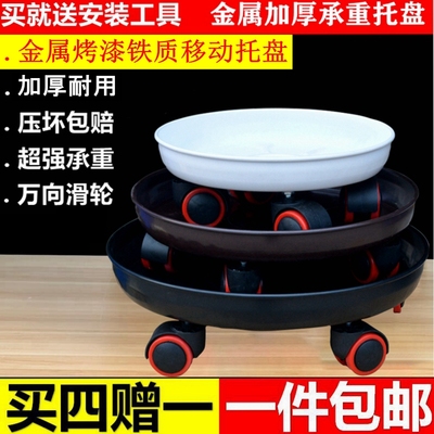 加厚金属花盆铁托盘可蓄水滚轮圆形花盆接水底座万向轮移动花盆架