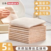 丝瓜抹布厨房专用不沾油易清洗洗碗布清洁新款 不掉毛家用吸水擦碗