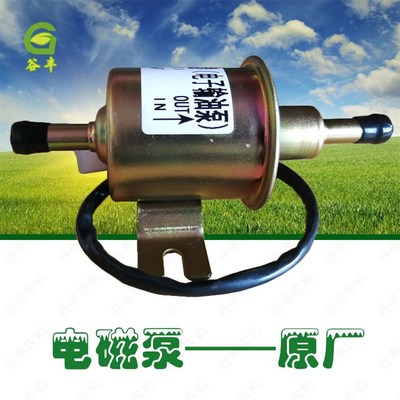 沃得锐龙水稻收割机配件12V电子输油泵电磁阀电子泵